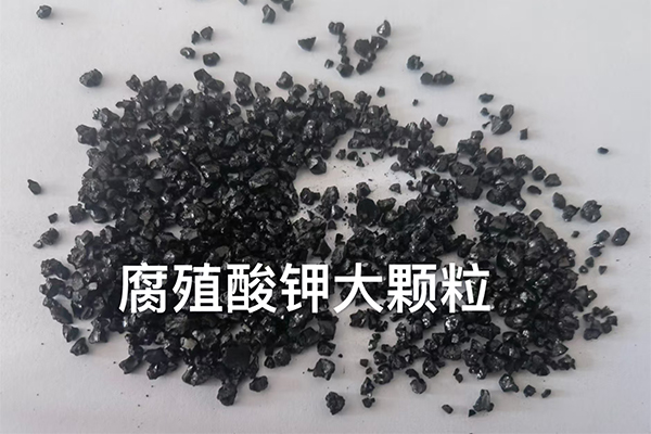 腐殖酸鉀大顆粒